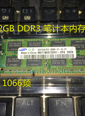 三星 2GB 2RX8 PC3-8500S 1066笔计本内存 DDR3 M471B5673EH1-CF8