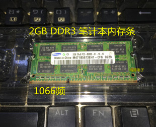 PC3 8500S 1066笔计本内存 三星 M471B5673EH1 2RX8 DDR3 CF8 2GB