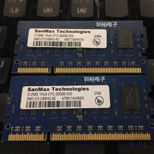 EP2 原装 555 2600B 1RX8 512MB 打印机内存条 E51288HG SMD