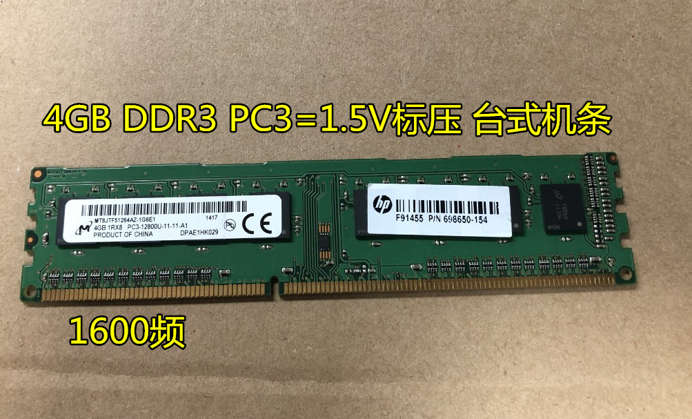 镁光 4GB 1RX8 PC3-12800U 1600台式机内存条MT8JTF51264AZ-1G6E1