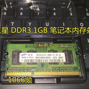 2RX16 PC3 8500S 三星 M471B2874DZ1 1GB 笔记本内存条 CF8 DDR3
