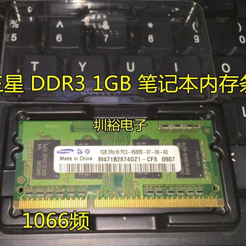 笔记本内存条Samsung/三星