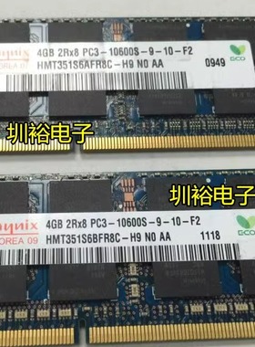 HMT351S6BFR8C-H9 海力士4GB 2RX8 PC3-10600S 1333笔计本内存条