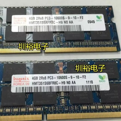 HMT351S6BFR8C-H9 海力士4GB 2RX8 PC3-10600S 1333笔计本内存条