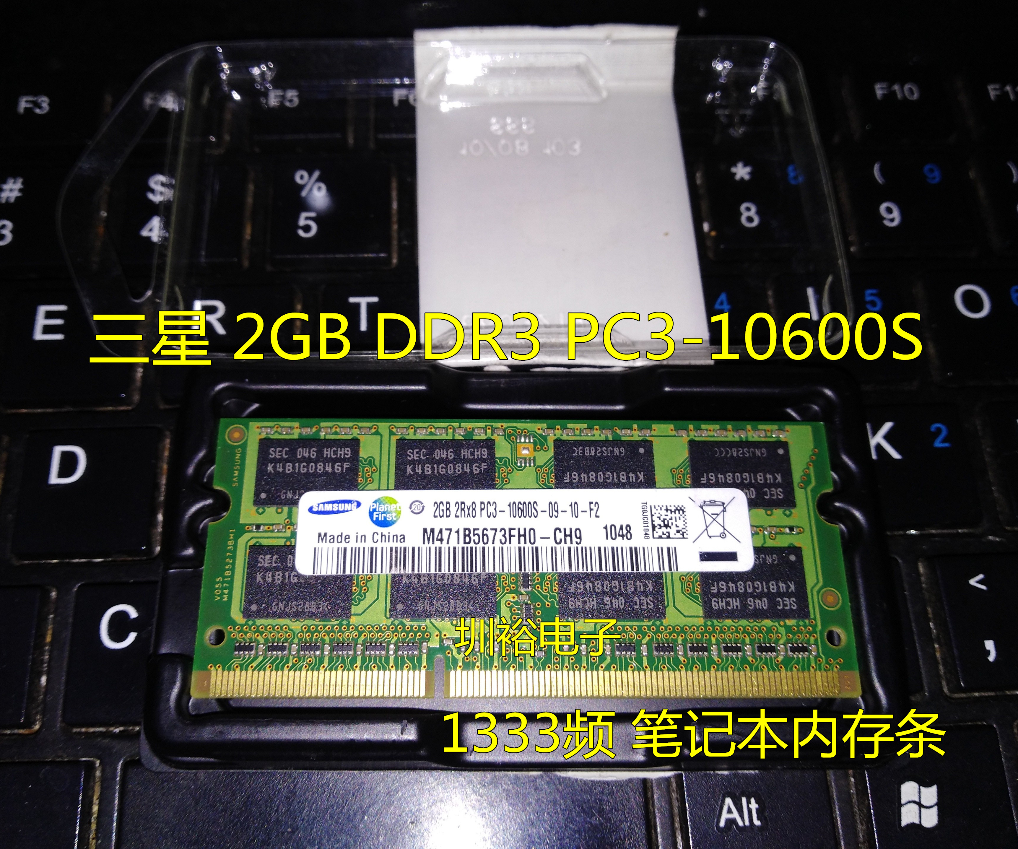 三星2GBDDR3笔记本内存条原装