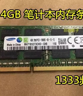 M471B5273CH0-CH9 三星 4GB 2RX8 PC3-10600S 1333笔计本内存条