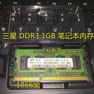 2RX16 PC3 8500S 三星 M471B2874DZ1 1GB 笔记本内存条 CF8 DDR3