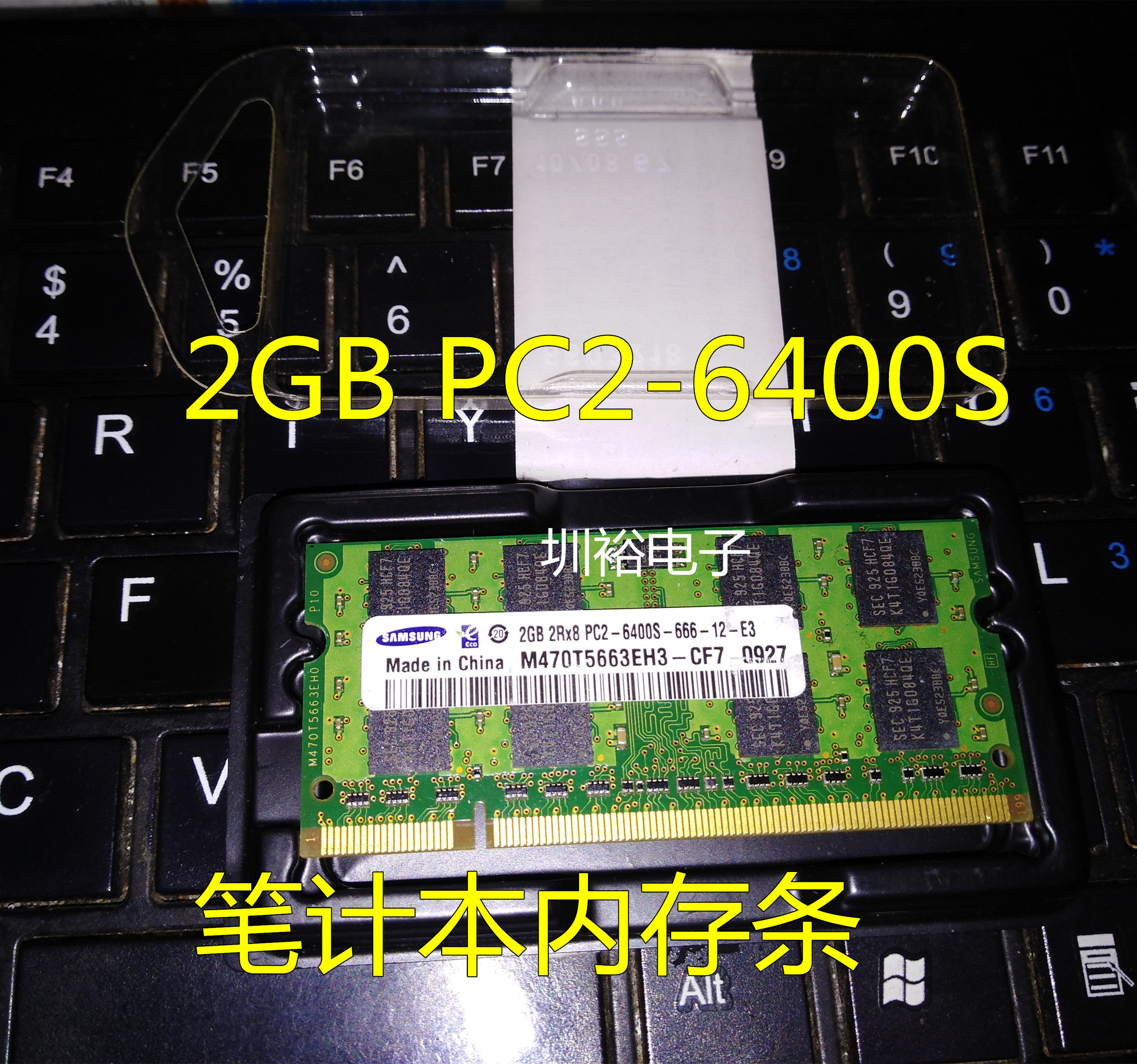 三星 DDR2 2GB 800 PC2-6400S 二代笔记本内存条M470T5663EH3-CF7