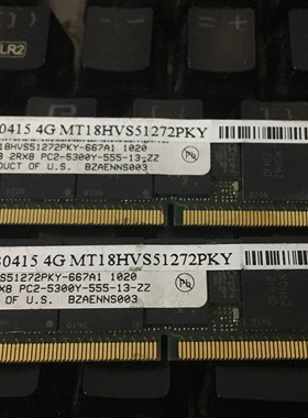 Micron MT18HVS51272PKY-667A1 镁光 4GB 2Rx8 PC2-5300Y-555-13