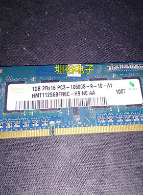 海力士 三代 1GB 2RX16 1333MHZ PC3-10600S-9-10-A1笔计本内存条