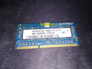 2RX16 1333MHZ 三代 A1笔计本内存条 1GB 10600S 海力士 PC3