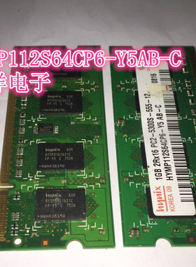 HYNIX现代海力士 笔记本内存1GB DDR2内存 HYMP112S64CP6-Y5AB-C
