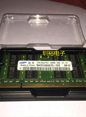 M470T2953EZ3-CE6 三星 DDR2 1GB 667 PC2-5300S 笔记本内存条
