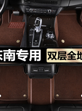 东南DX3 DX5 DX7 A5翼舞DX8 DX8S专用汽车脚垫全包围防水地毯丝圈