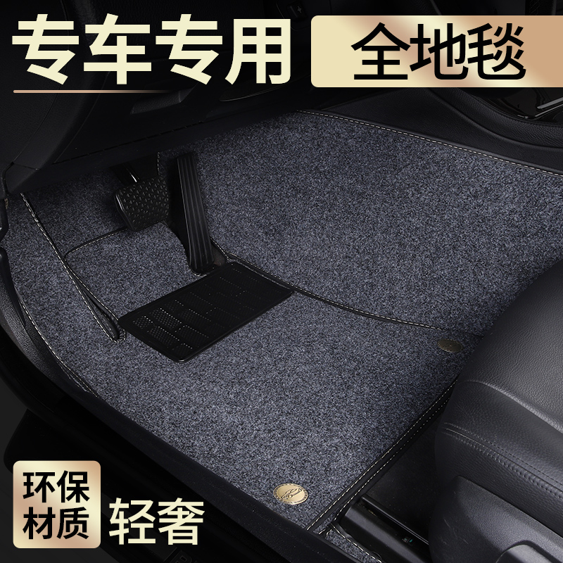 全包围环保地毯汽车脚垫主驾驶