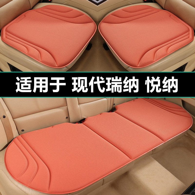北京现代瑞纳悦纳汽车坐垫四季通用专用座椅套单片防滑座垫车用品