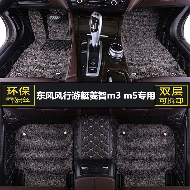 东风风行游艇菱智m3 m5汽车脚垫主驾驶位专用单片全包围丝圈地垫