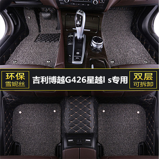 适用于吉利博越G426星越l s汽车脚垫主驾驶专用单片丝圈半全包围