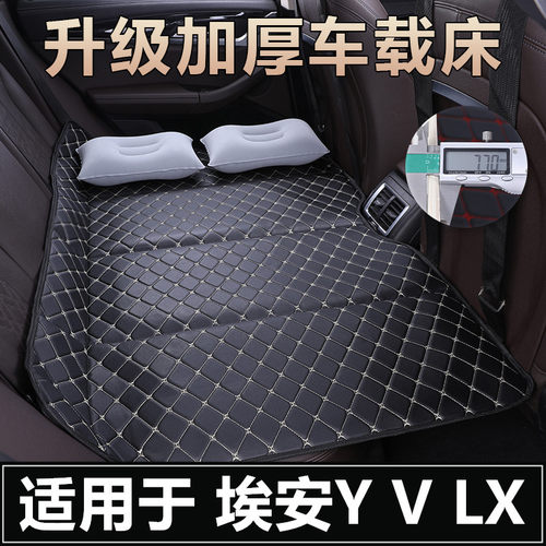 广汽埃安Yplus V LX汽车后座折叠床后排车载旅行找平床垫睡觉神器