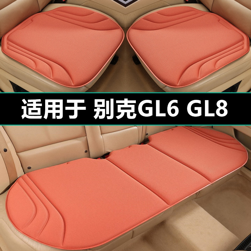 别克GL6六座GL8汽车坐垫四季通用海藻纤维专用座椅套防滑座垫用品