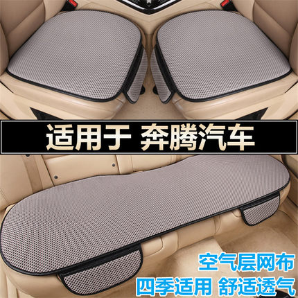 奔腾T33 T55 T77 T99 b70s NAT E01汽车坐垫套四季通用座椅垫夏季
