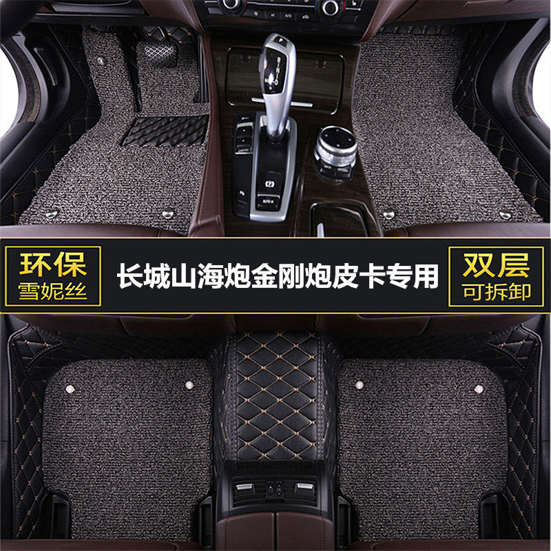 长城山海炮金刚炮皮卡汽车脚垫主驾驶专用单片全包围地毯丝圈地垫