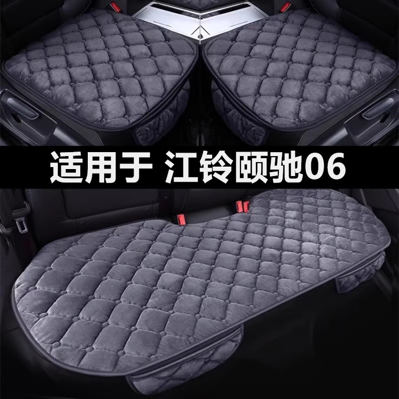 江铃颐驰06专用汽车坐垫