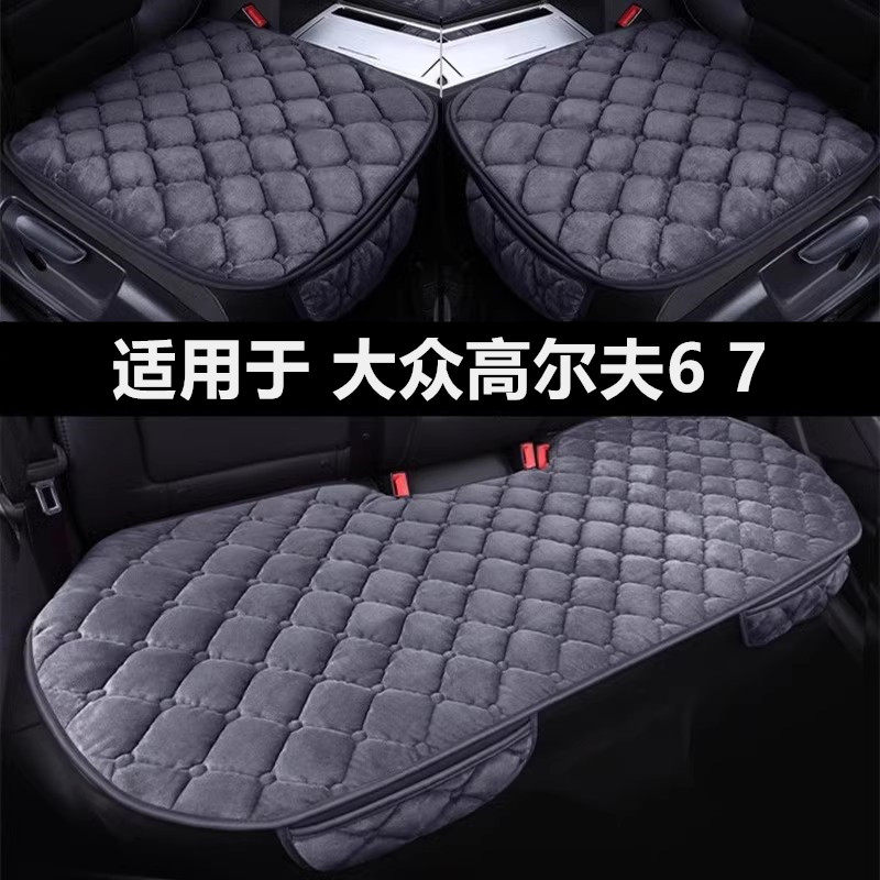 大众高尔夫7.5rline/6gti坐垫