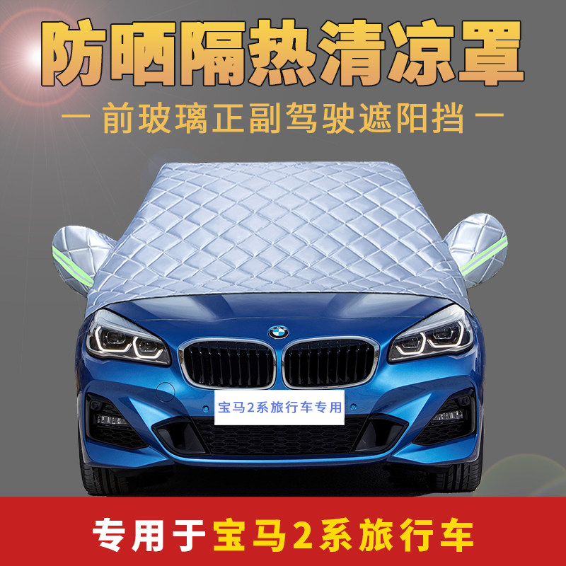 宝马防晒防雨敞篷改装车衣车罩