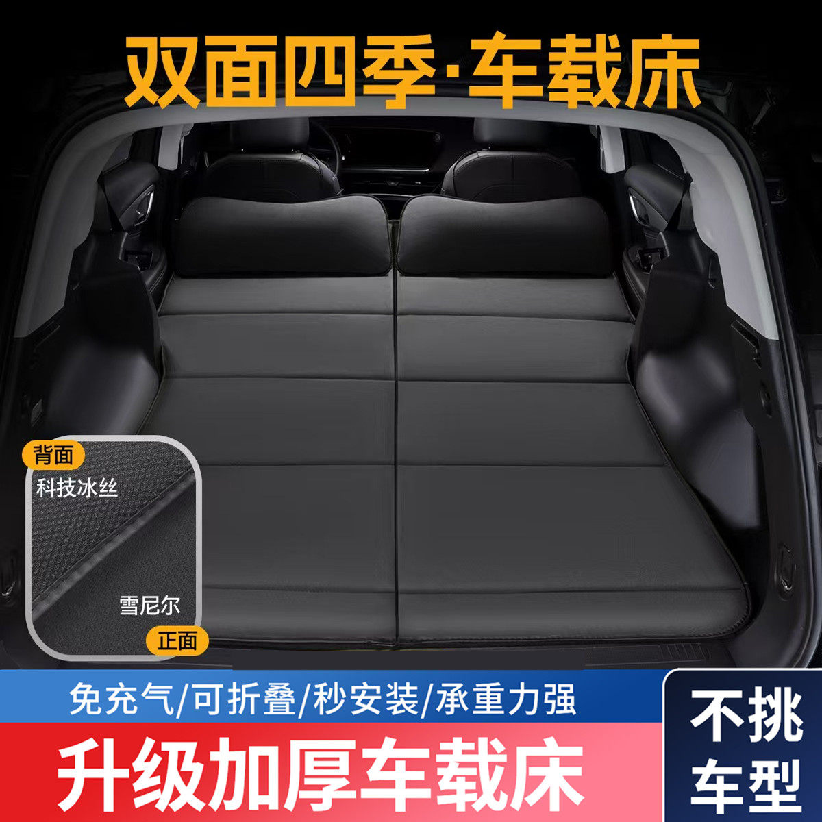 汽车后排睡垫车载床垫加厚旅行床长途自驾游车上必备用品睡觉神器