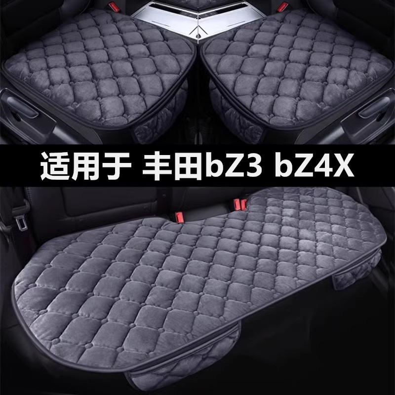 丰田bZ3bZ4X专用汽车坐垫