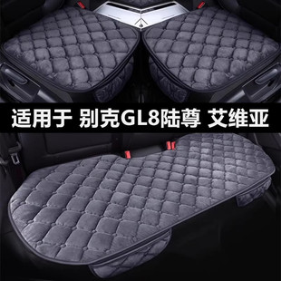 别克GL8陆尊艾维亚七座专用汽车坐垫冬季毛绒单片后排加绒座垫套