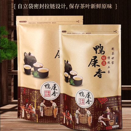 鸭屎香茶叶凤凰单枞茶蜜兰香凤凰单枞茶潮州高山乌龙茶礼盒装500g