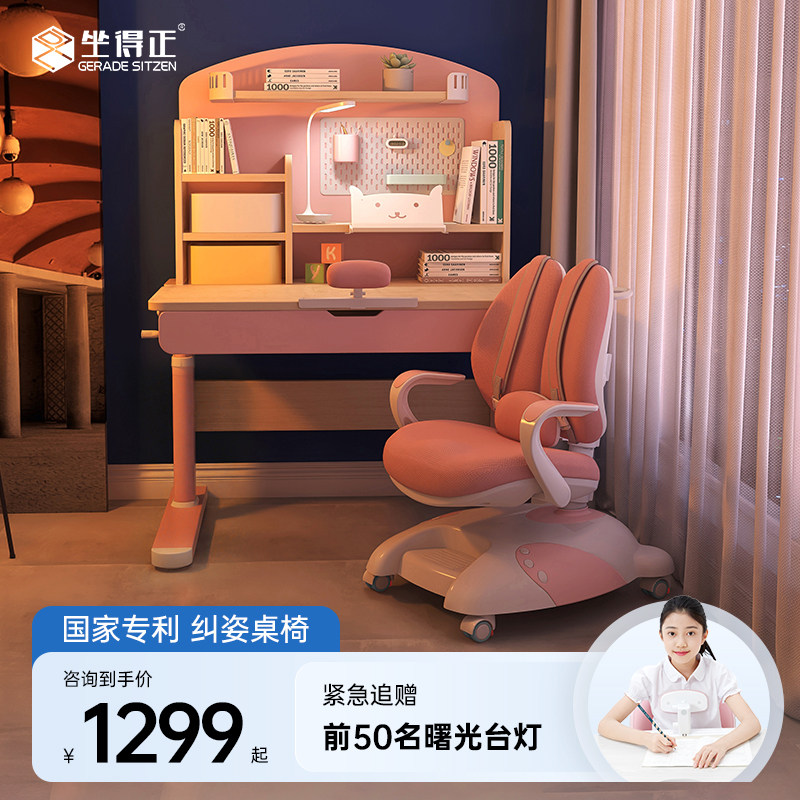 坐得正儿童学习桌可升降家用书桌小学生桌子实木课桌写字桌椅套装