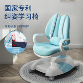 坐得正儿童学习椅小学生书桌椅矫正坐姿座椅家用可升降可调节椅