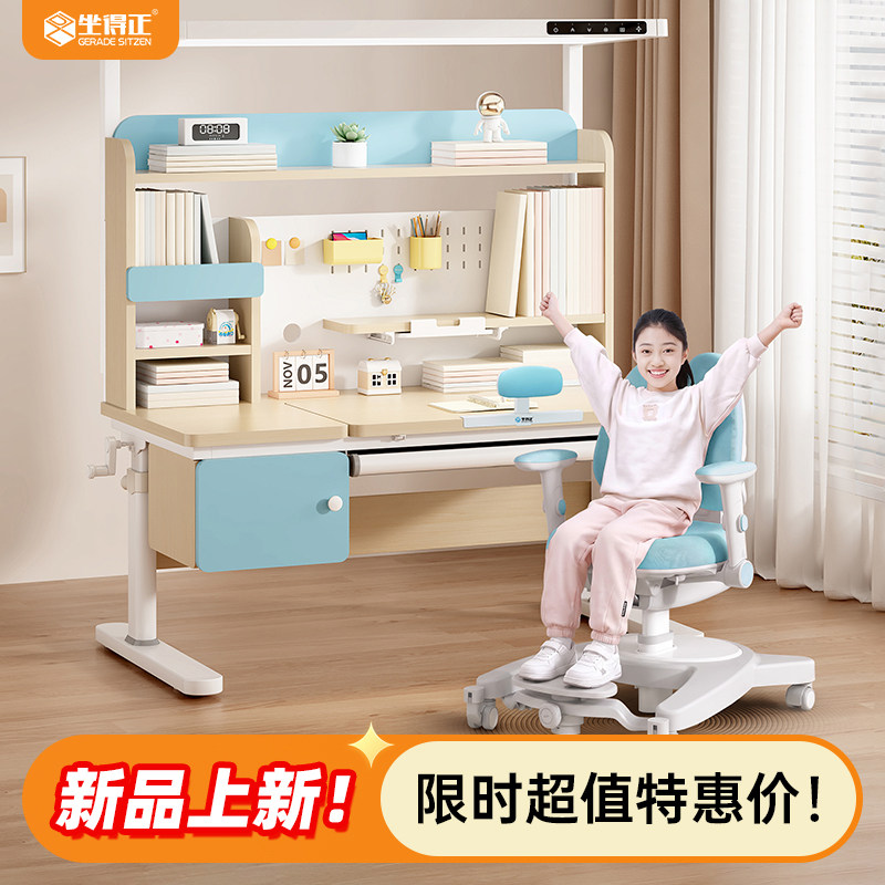 坐得正实木中小学生纠姿桌椅套装