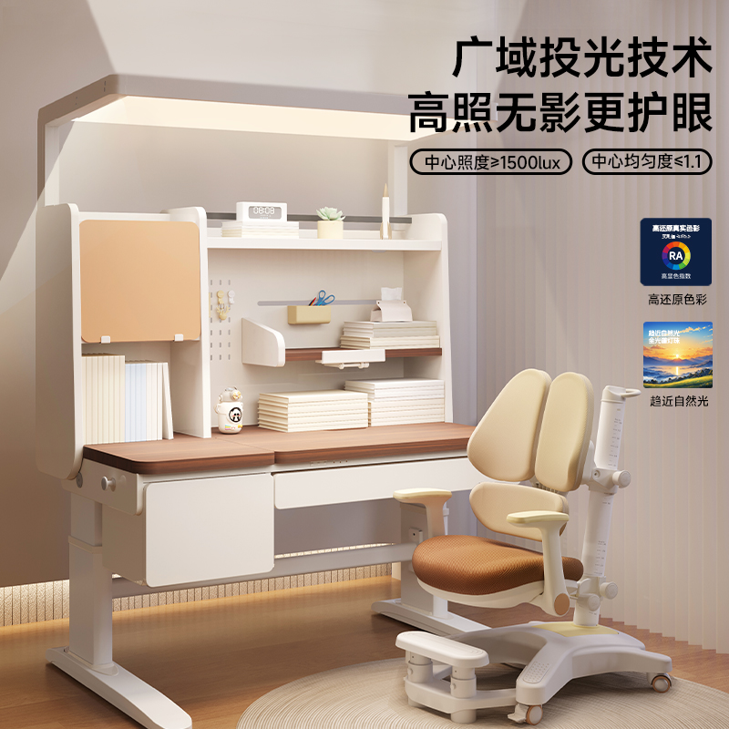坐得正桌灯一体实木儿童学习桌椅