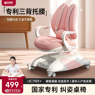 儿童学习椅学生座椅可升降调节坐姿书桌椅小学生矫姿写字椅