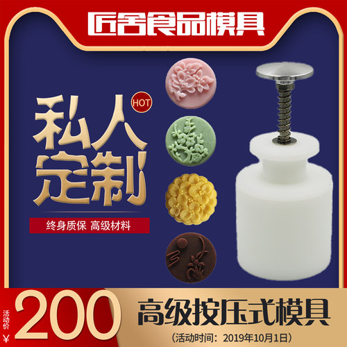 手压模具文创糕点月饼冰皮弹簧