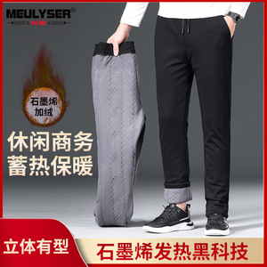 冬季男士外穿石墨烯发热运动休闲加厚保暖弹力棉裤爸爸加厚保暖裤