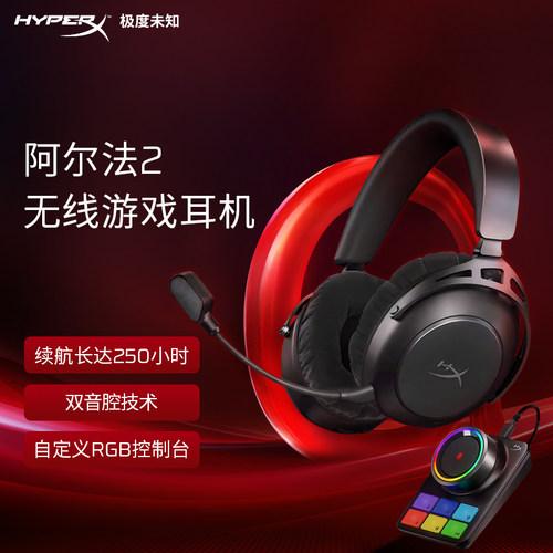 HYPERX极度未知阿尔法2无线耳机
