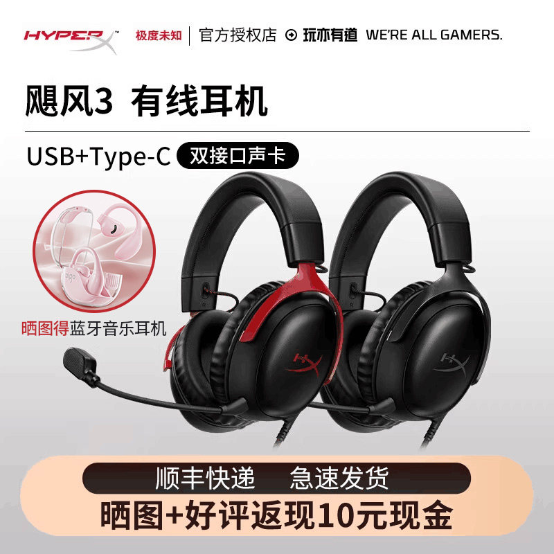 Hyperx极度未知Cloud2飓风2/3有线无线头戴式游戏耳机