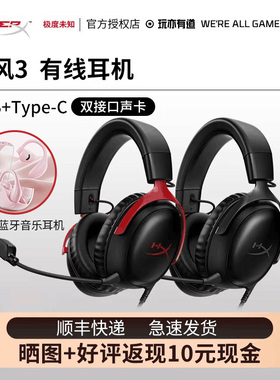 Hyperx极度未知Cloud2飓风2/3有线无线头戴式游戏耳机