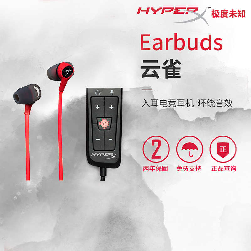 极度未知(HyperX)云雀耳机入耳式电竞游戏灵音声卡吃鸡和平精英耳怎么样,好用不?
