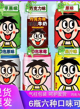 旺仔牛奶罐装组合旺仔牛奶铁罐245ml*6瓶旺旺o泡果奶145巧克力奶