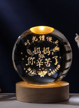 生日礼物送妈妈爸爸水晶球小夜灯