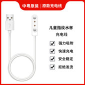 适用儿童指纹水杯充电线通用型2针2点磁吸充电器4mm触点usb数据线