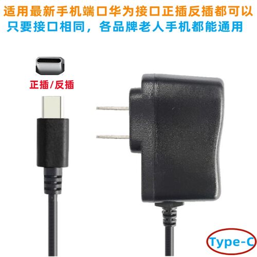 巨豆豆 Jdodo老人手机充电器安卓加长头国产品牌老年机通用充电器
