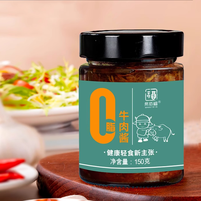 低糖低卡0脂牛肉酱易佰福清真牛肉酱健身减脂餐面包酱料早餐伴侣
