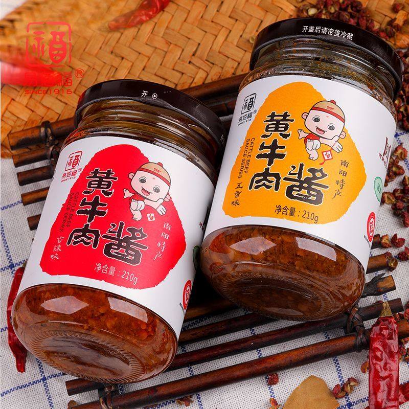 易佰福儿童五香牛肉酱不辣孕妇可以吃的拌饭辣酱清真非遗零添加